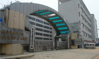 湖南信息职业技术学校 湖南信息职业技术学校